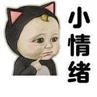 愚人节整蛊男票搞笑卖萌表情包 这叫呆萌你懂吗