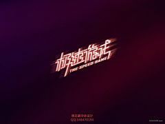 JimmyHu、采集到字体设计