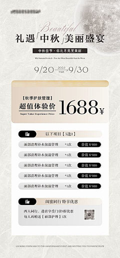 徐橙橙采集到医美