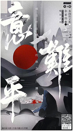 眠；采集到海报