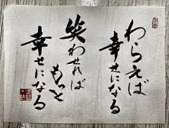 書道家武田双鳳 - Google+: 