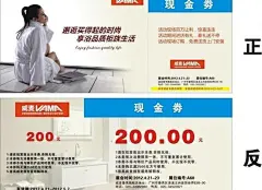 现金券图片名片|卡免费下载-千图网www.58pic.com/tupian/    weuifh