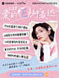 视客x EYEPONY 520｜收集一些热烈的爱与心动 - 小红书