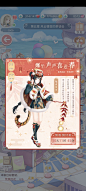 奇迹暖暖【福虎贺岁】