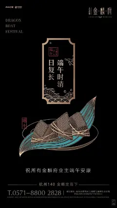 绿地集团—房地产二十四节气海报分享（转） #海报设计# ​