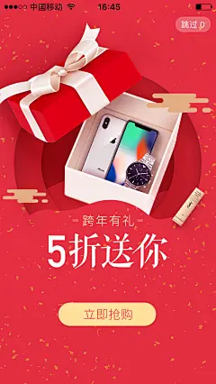 #网页设计##交互设计##UI设计##界面设计##平面设计##启动页##闪屏#