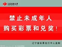 福彩 彩票 福利彩票 双色球 3D 海报 红色 展板 七乐彩