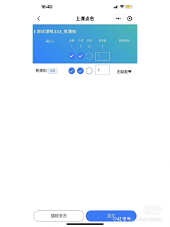 希留采集到【UI】教务系统