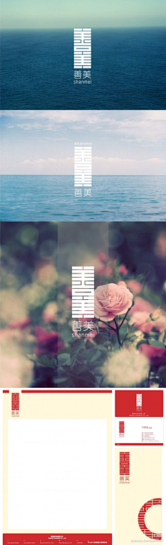 ⑦仔麻麻采集到字体设计