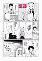 篠崎君的维修事情第7.1话-篠崎君的维修事情漫画-动漫之家漫画网