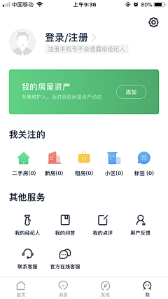 未来未来_l采集到APP截图