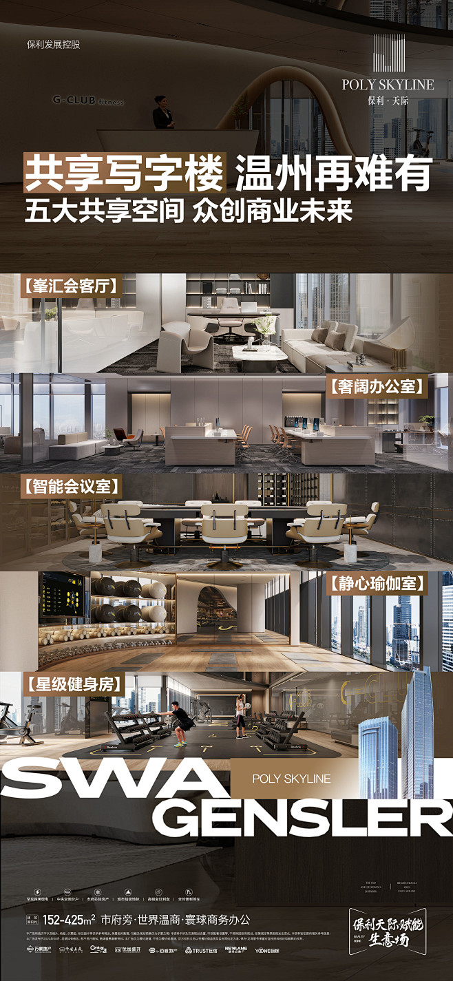 20230816 写字楼系列3