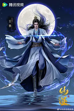 仙逆图片大全-仙逆高清好看的图片--花瓣明月照青山的画板