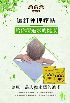 四季豆阿采集到三只猴子远红外理疗贴