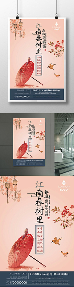 飛兲茉茉ζ采集到中国风包装设计