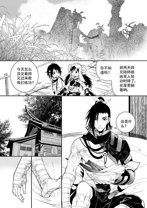 #欺师灭祖天打雷劈# #剑网3# 只是想...