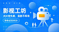 简约风影视解说博主抖音引导关注封面背景图