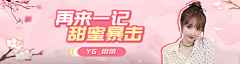 发发哥Fafa采集到游戏banner