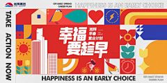 今天啥谁采集到banner其他