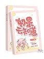 美工@芡实  Q版封
花瓣@远赴宴惊鸿
真的很丑很丑我知道