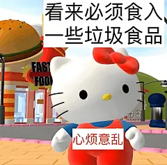 垃圾食品