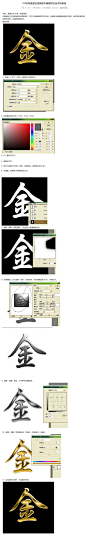 PS利用通道及滤镜制作逼真的钛金字的教程1