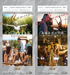 地产智能生态海报-源文件-志设网-zs9.com