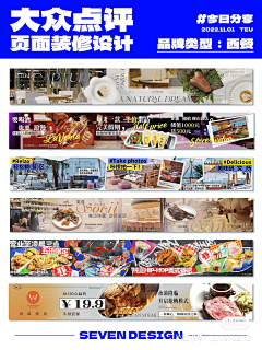 KOLUwiyH采集到点评设计参考