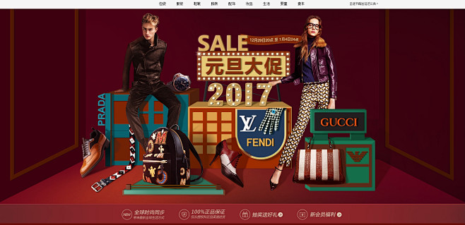 元旦大促-发现全球时尚-走秀网官网