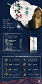 剧本杀返魂香葫芦海报