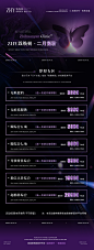 致焕妍2月活动2
