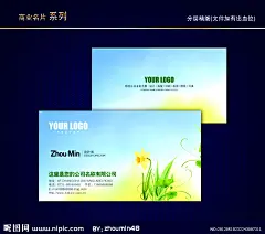 花名片 花店名片 女性名片 花卉名片大图 点击还原