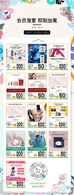 会员积分兑换海报-源文件-志设网-zs9.com