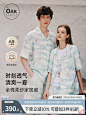 Oak Family夏季薄款v领睡衣成人短袖家居服男女同款分体居家套装-tmall.com天猫
