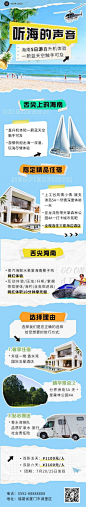 海南5日旅游拼贴风文章长图