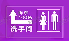 洗手间指引牌 【酷图网】洗手间,厕所,卫生间,指引牌,男女卡通