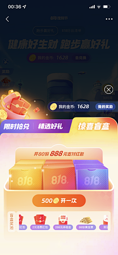 wining采集到活动专题