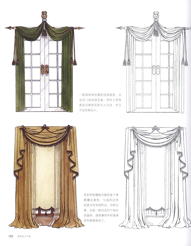 ✿《窗帘设计手册》手绘 (192)