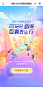 顺丰2022年度快递报告，跟着包裹去旅行