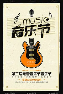 音乐节  - 源文件下载【酷图网】音乐节,音乐会海报,舞台背景,音乐比赛,音乐晚会,歌唱大赛,唱歌比赛,吉他,钢琴,架子鼓,小提琴,音乐盛典,群星演唱会,音符,艺术节,music,校园音乐节,校园十佳歌手,五线谱,乐队,摇滚,爵士音乐培训,音乐招生,音乐班,音乐厅,音乐会招贴,音乐盛宴,音乐元素,草地音乐节,户外音乐节