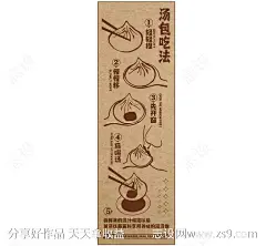 包子插画长图海报-源文件-志设网-zs9.com