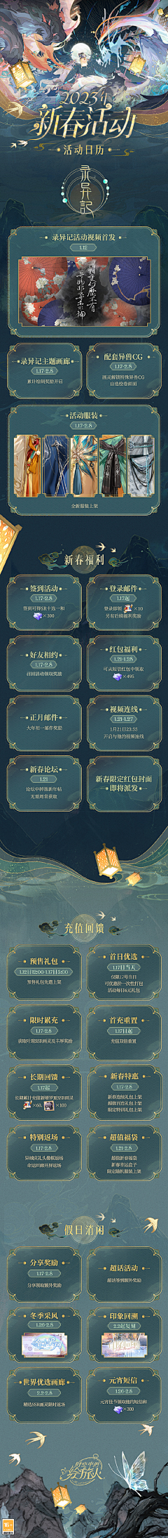 哈喽耶耶耶采集到七夕