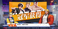 画画的Stephanie采集到全明星激斗+街霸+拳皇