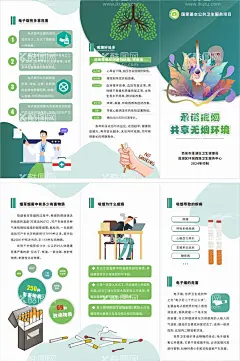 戒烟健康三折页设计  - 源文件下载【酷图网】折页,三折页,卫生,宣传,戒烟,危害,预防,健康,简约,