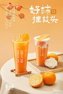 艾米拉sen采集到餐饮品牌视觉