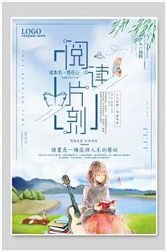 创意阅读片刻世界读书日海报