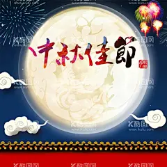 中秋背景   - 源文件下载【酷图网】中秋背景,月饼,孔明灯,月亮,夜晚,嫦娥,中秋节活动,中秋活动,中秋节海报,欢度中秋,中秋佳节,八月十五,中秋晚宴