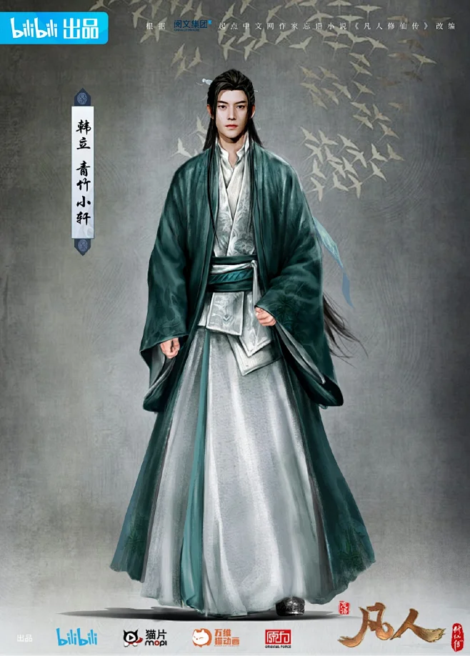 @凡人修仙传动画剧 的个人主页 - 微博-花瓣网