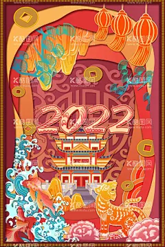 虎年插画新年吉祥海报  - 源文件下载【酷图网】新年,2022虎年,2022年春节,2022年,2022海报,2022背景,虎气冲天,虎年吉祥,虎年吉祥海报,虎年吉祥展板,虎年大吉挂旗,虎年海报,虎年快乐,虎年素材,新年插画,国风插画,除夕,元旦,虎年红包,虎年布置,虎年展板,虎年新春,虎年装饰,虎年贺岁,虎年促销,新春插画,插画,