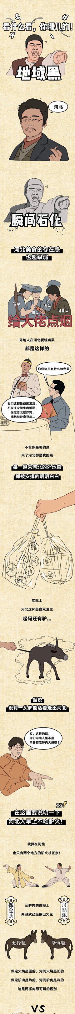小小稻草采集到条漫